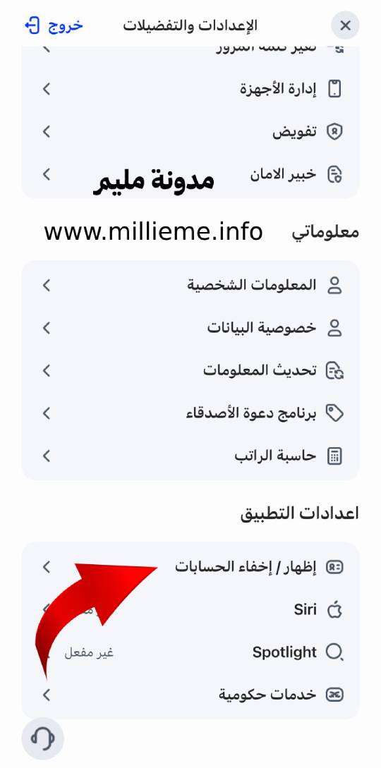 تطبيق الراجحي