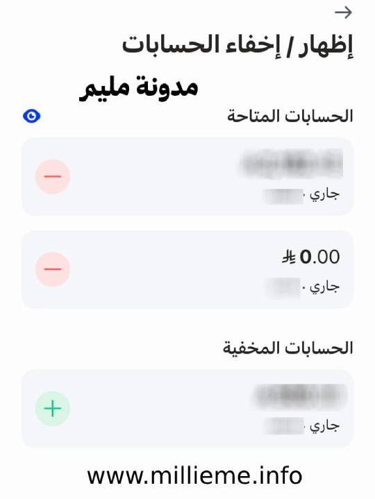 تطبيق الراجحي